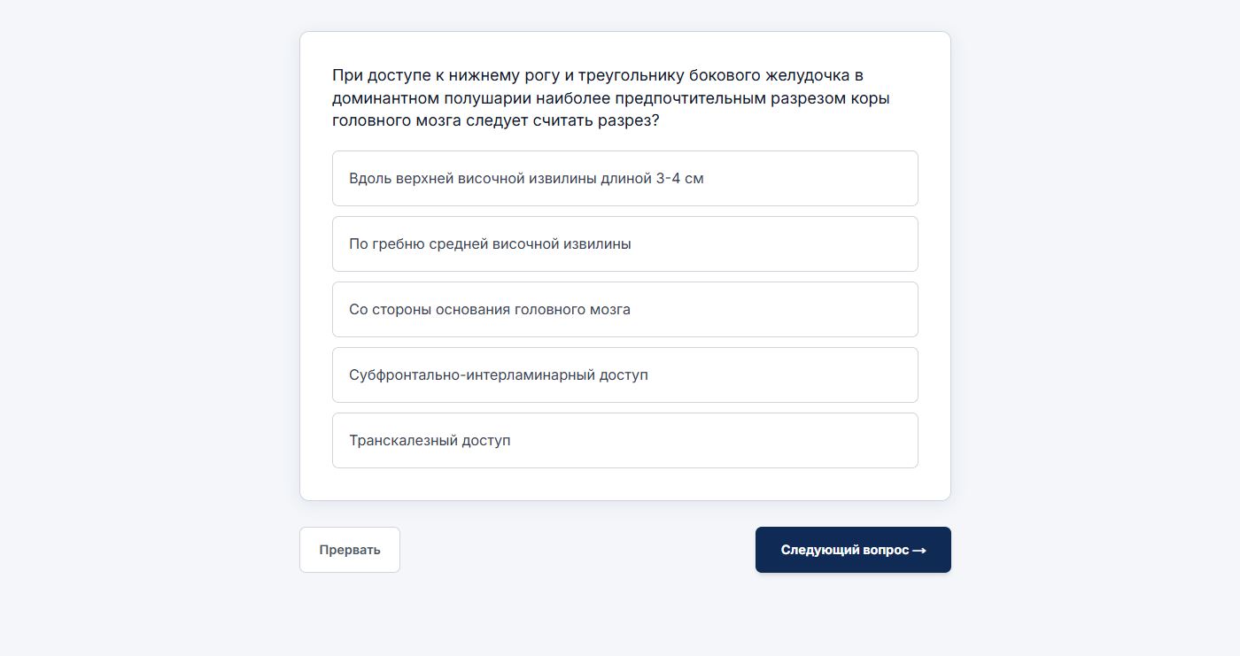 Интерфейс платформы